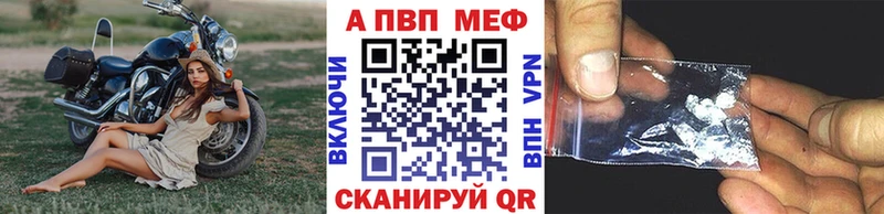 A-PVP СК  Купить где  Сланцы 