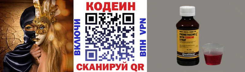 Кодеиновый сироп Lean напиток Lean (лин)  Купить  Сланцы 