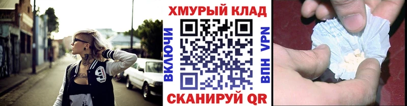 Героин хмурый  Купить  Сланцы 