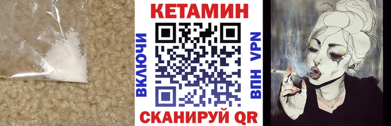 КЕТАМИН VHQ  Купить  Сланцы 