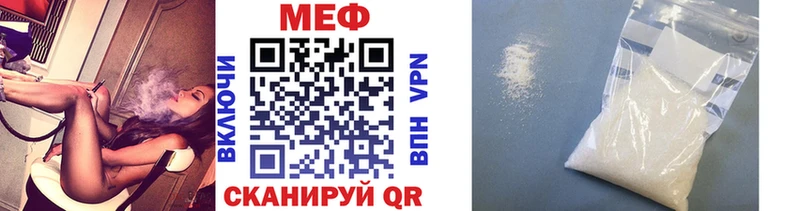 Мефедрон мука Сланцы