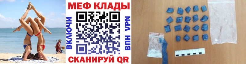 Купить где  Сланцы  МЕФ mephedrone 