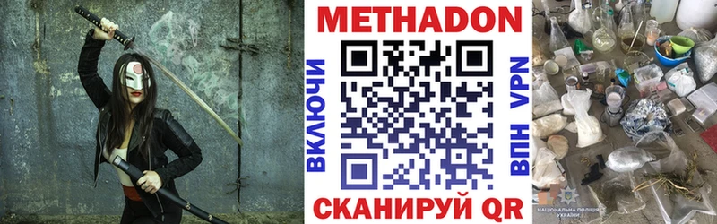 МЕТАДОН белоснежный  Купить закладки  Сланцы 